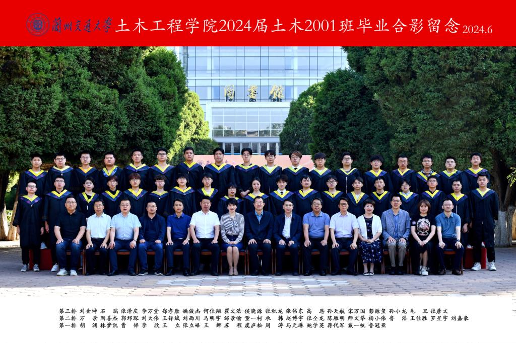 土木2001班毕业照