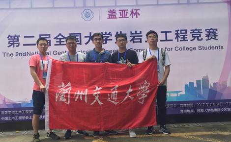 说明: C:\Users\zyj\Desktop\第二届全国大学生岩土工程竞赛\IMG_4166.JPG