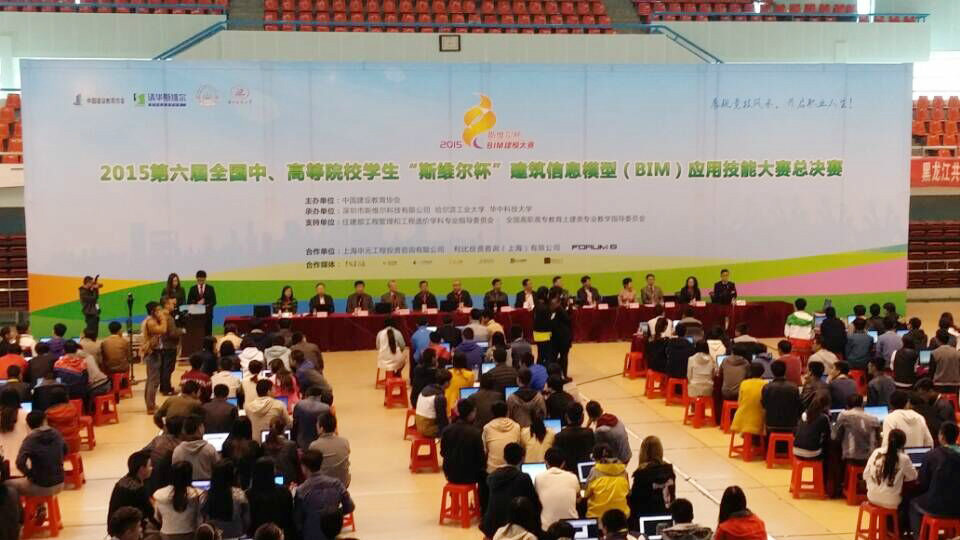 BIM大赛-1.jpg