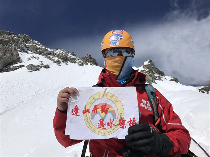 土木学子朱书恒成功登顶.PNG