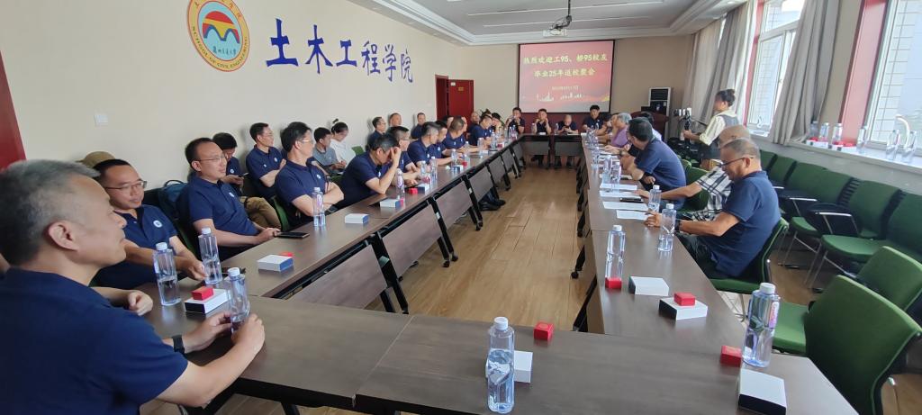 工95、桥95校友毕业25周年返校聚会